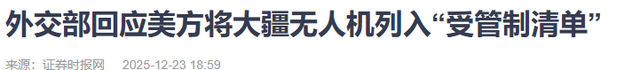 特朗普又制裁，不到24小时，中方下通牒：撤销禁令，否则后果自负