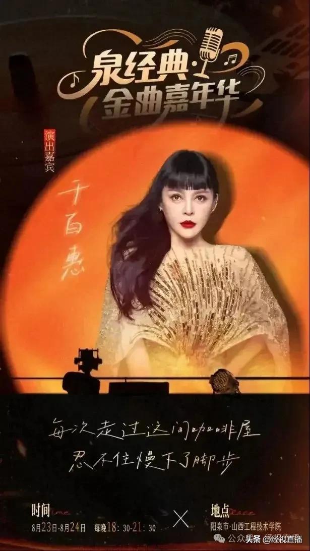 知情人士：千百惠的告别式23日在北京举行，原计划当天参加演出！曾骄傲晒出大陆身份证