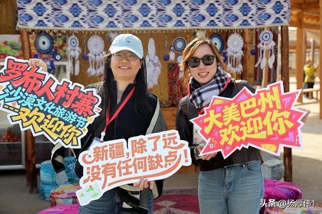 聆听千年回响·共赴沙海之约——罗布人村寨沙漠旅游节开幕仪式