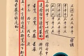 律句各节宽严及律句匹配关系图片