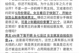 重庆21岁男孩遭女友PUA，被花51万元后跳江自尽后续图片