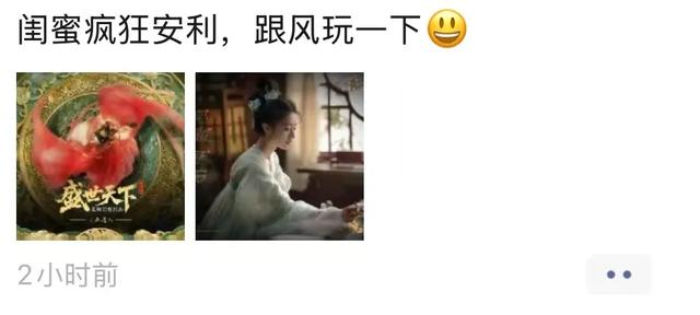 首发即破圈的互动影视作品，为什么会是《盛世天下》？