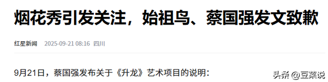 藏区放烟花后续：同座山连放三次，彩烟遮天蔽日，主持人称是祥云