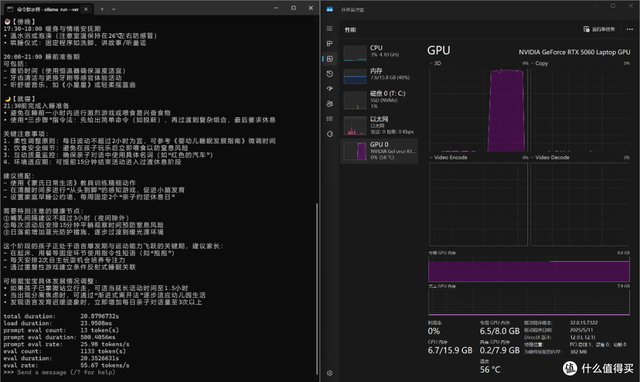 COLORFIRE MEOW R16 Pro ：潮玩设计遇上硬核性能的 AI 游戏本