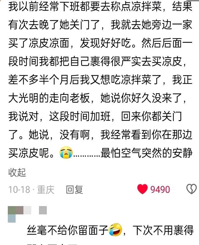 再也不敢一直在同一家饭店吃饭了。网友：他嘴里的饭都不敢嚼了！