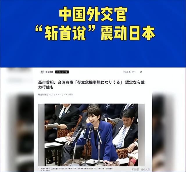 挑衅升级！日本要求中国“认错”，威胁反制，中方：必将迎头痛击