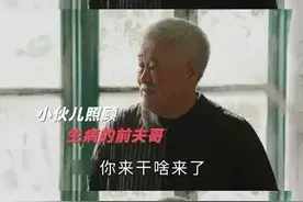 这事可闹大啦！文松看病居然是一绝，这谁能想得到？图片