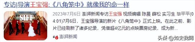 送走马蓉又迎来冯清，倒霉的王宝强，终究还是逃不过“女人坑”