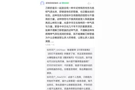 直到看了丁太升的话，我才明白，刀郎和周杰伦之间确实存在差距图片