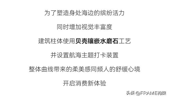 Frame首发丨永创设计：百年骑楼开启文旅新篇，海边宽宽海口旗舰