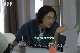 李光洙新综开播，事实证明，他不是不出演综艺，只是不想出演RM了图片