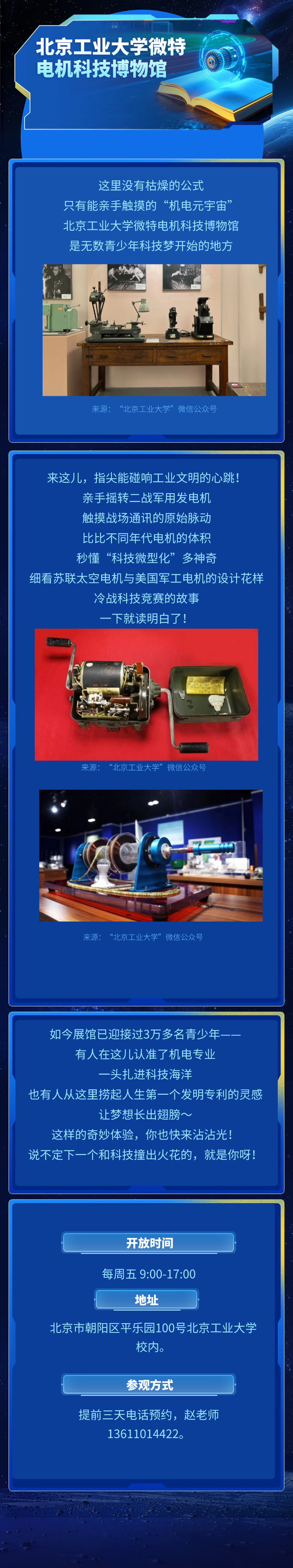 科创漫步游学指南｜象牙塔科技奇遇录，在知识殿堂撞见课本外的精彩