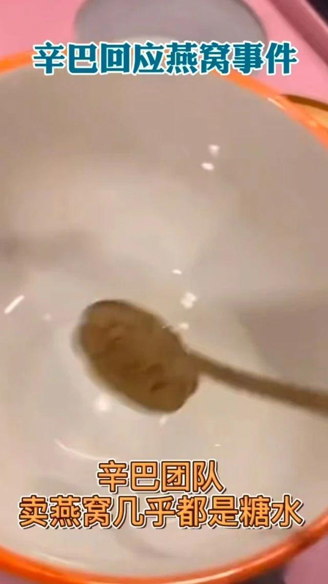 辛巴“退网”风波：从糖水燕窝到“棉密码”卫生巾危机