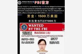 国际|山东潍坊44岁大姐上了美国通缉令，族谱上够单开一页图片