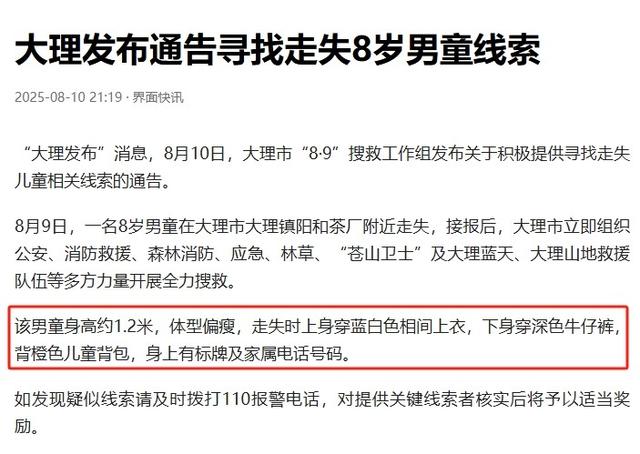 自闭儿走丢最新:3次搜山无果，救援队传来噩耗，夏令营黑幕曝光