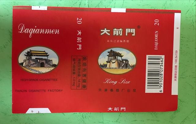 三十年前最受欢迎的香烟，有些已停产	，抽过两种的都当爷爷了