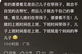为什么婆婆带孩子以后夫妻关系会变差?评论区真相现场!恍然大悟了图片