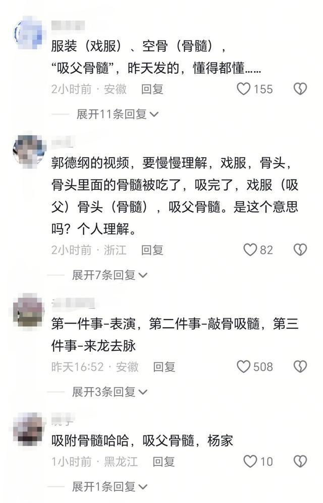 杨议也没想到，曾经毕恭毕敬的郭德纲，这次没给他留“一丝体面”