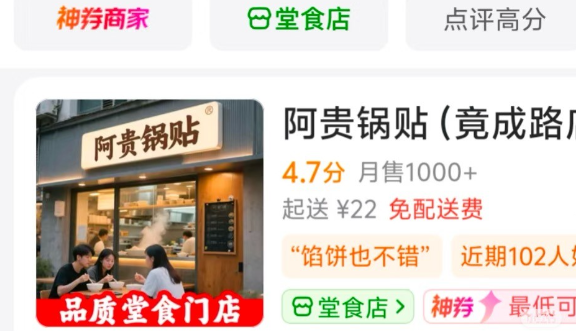 塌房塌得太恶心！销量9999+的“网红店”，竟连堂食图都是AI的！