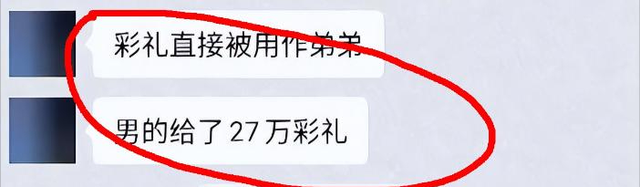 后续！女教师跳楼再添猛料，父母不愿退还彩礼，原来不仅只有逼婚