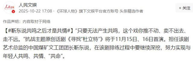 人民日报对靳东的称呼变了，七字之差释放强烈信号，陈道明说对了