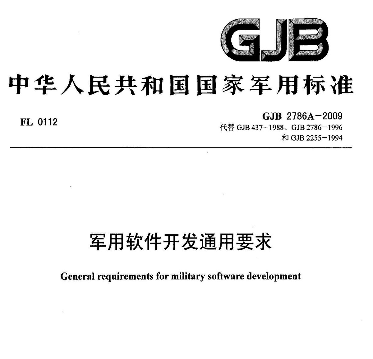 写给新入门的程序员,军工级的代码是什么样子插图5 写给新入门的程序员,军工级的代码是什么样子