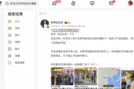 【见义勇为！女子挺身而出制止歹徒，成为英雄引发社会关注】图片