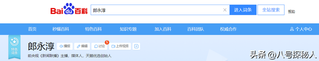 令人惋惜！曾经知名主持郎永淳，敬业二十年却因一步走错成阶下囚