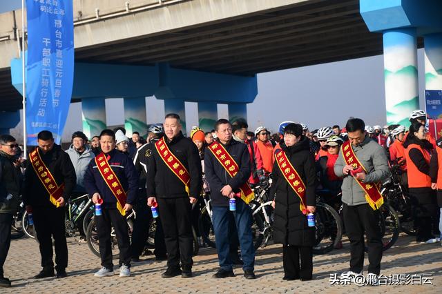 邢襄泉韵，骑迹在邢——邢台市喜迎元旦春节干部职工骑行活动