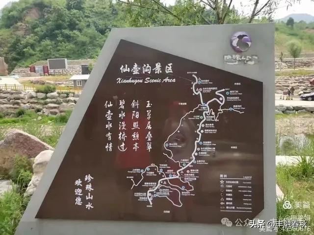 寻幽探胜北京延庆珍珠泉乡，邂逅自然之美｜ 申艳娟