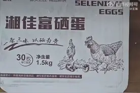 “王海跟董宇辉杠上了”富硒鸡蛋硒含量不如普通鸡蛋？多方回应！与辉同行百天销售超25亿图片