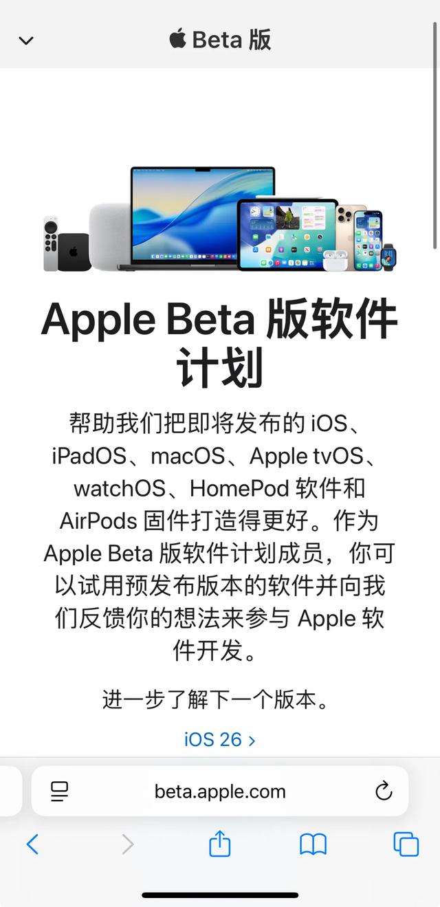 iOS 26，双版本更新来了