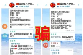警惕！这14个互联网项目都是骗局！图片