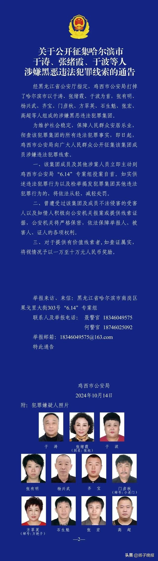 公安局原副局长，竟是涉黑头目！培植个人势力、擅权妄为、徇私枉法，妻子、姐姐同涉黑
