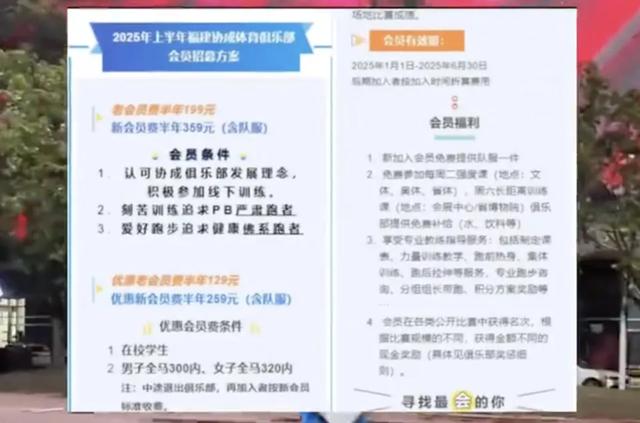 悄悄带货？张水华直播时特意提了家俱乐部 领队是其丈夫+年费718元