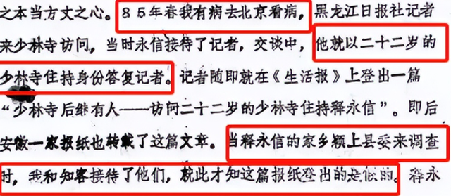 释永信被带走才13天，令人担忧的事发生了，少林寺一个决定遭质疑