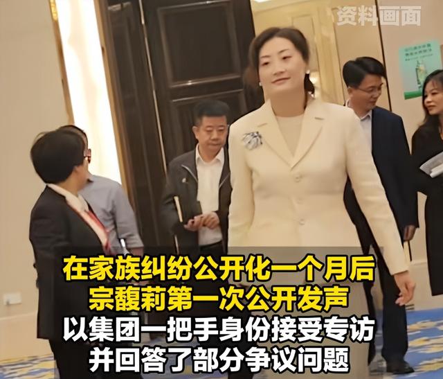 杜建英彻底输了！宗馥莉正面“回击”，仅3句话，撕碎她的真面目