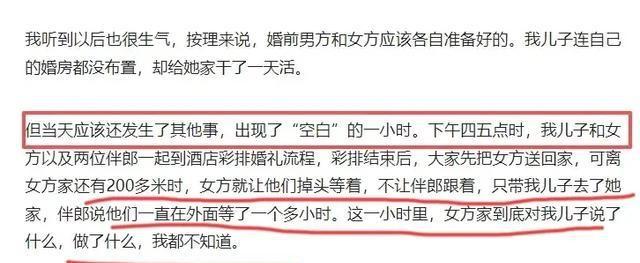 跳河新郎母亲发声！舆论大反转，不止是钱这么简单，更多隐情曝光