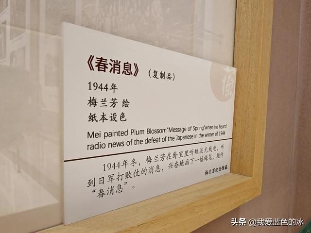 参观北京的梅兰芳纪念馆。梅先生蓄须明志的故事令人敬佩！
