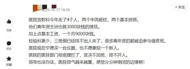 AI挤垮医院科室，从放射科开始了！医生跑外卖了，以后找谁看病呢