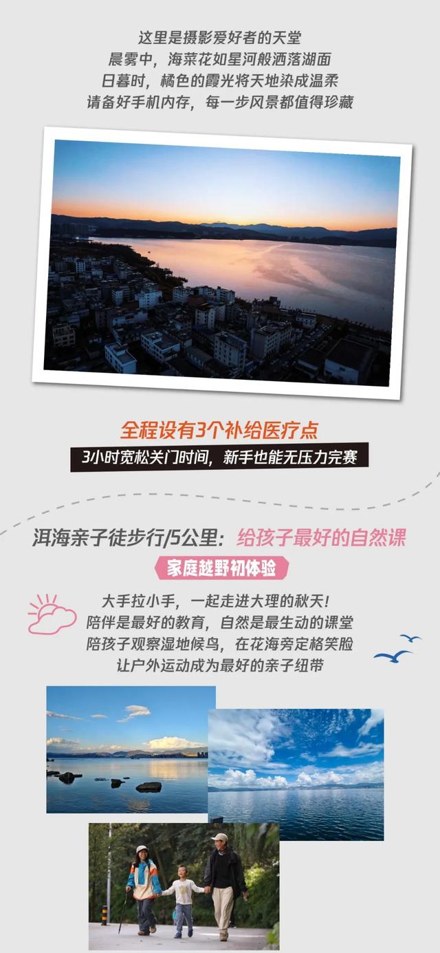 10月来大理，去户外撒个野！