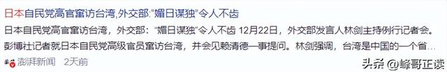 46条中日航线取消才1天，就炸出一群“牛鬼蛇神”	，郑强说对了
