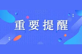 税局提醒！今天起，发票没有这“3个字”，统统都不能报销！图片