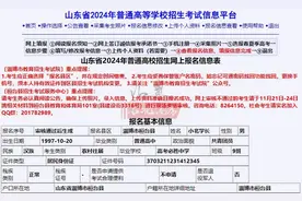 如何确认高考报名成功？报名信息表您打印保存了吗？图片