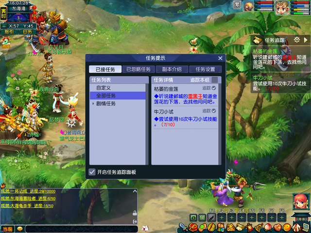 梦幻西游新手必看！【畅玩服】起号流程