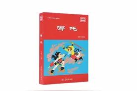 冀版连环画《哪吒》再度走红图片