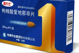 国产1类新药-爱地那非上市，为何深受喜欢！与西地那非有何不同？图片
