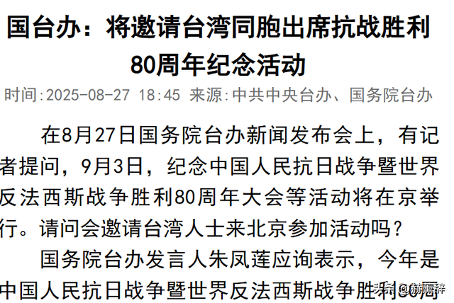中国正式官宣，九三阅兵这一天，这些人必邀出席，民进党满盘皆输