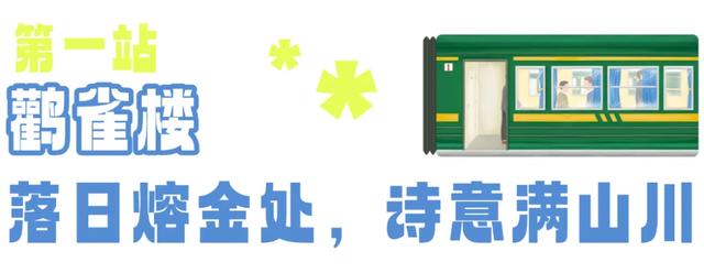 7元！坐水上列车！享三大景区半价优惠！
