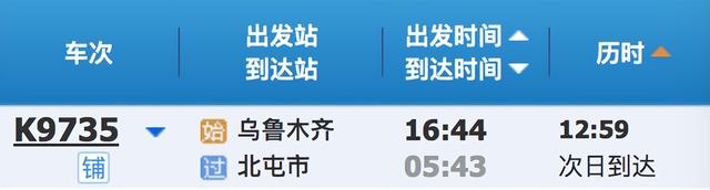 7个方向增开直达列车！网友：竟然能坐火车去看冰川了！